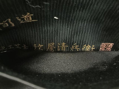 平和屋着物●西陣織　陰山織物謹製　箔屋清兵衛　六通柄袋帯　天平錦間道　黒地　金糸　正絹　逸品　CABJ0800vp