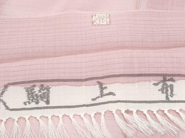 平和屋着物＊加賀友禅の巨匠　初代　由水十久　夏物　色無地　駒上布　変わり絽　鴇色　証紙付き　正絹　逸品　CABJ0834th