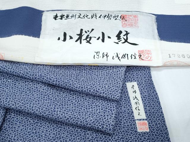 平和屋着物＊夏物　江戸小紋　絽　重要無形文化財　伊勢型伝　小桜小紋　染師：浅間信之　花尽し　証紙付き　正絹　逸品　CABJ0850th