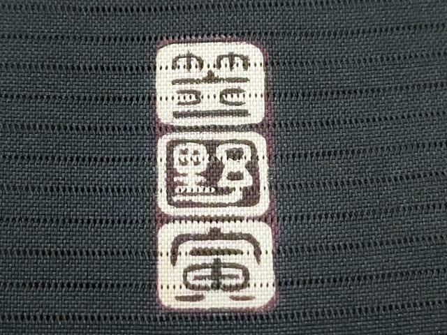 平和屋着物＊夏物　男性　黒紋付　羽織セット　絽　正絹　逸品　CABJ0886th