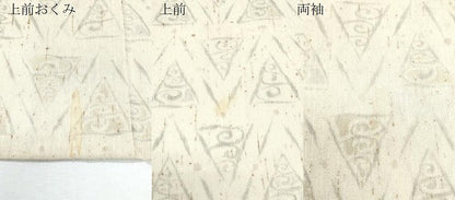 平和屋着物＊夏物　ぜんまい紬　紗　吉祥文　正絹　逸品　CABJ0890th