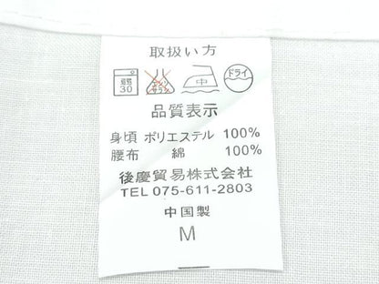 平和屋着物＊夏物　長襦袢　二部式　絽　CABJ0941th