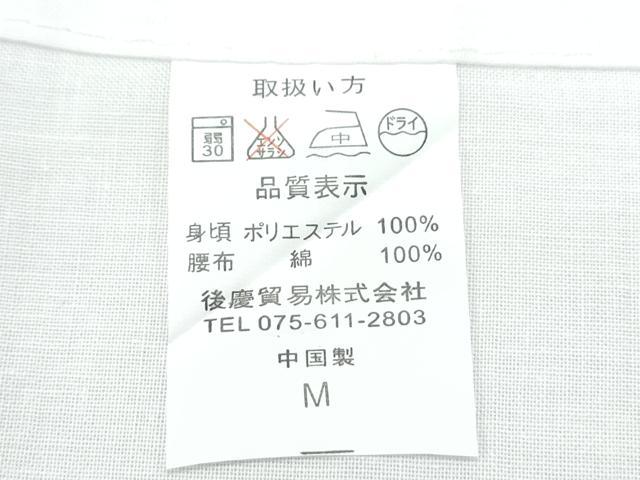 平和屋着物＊夏物　長襦袢　二部式　絽　CABJ0941th