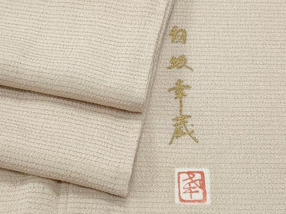 平和屋着物＊本加賀友禅作家　白坂幸蔵　夏物　色無地　絽縮緬　肌色　正絹　逸品　CABJ1011th