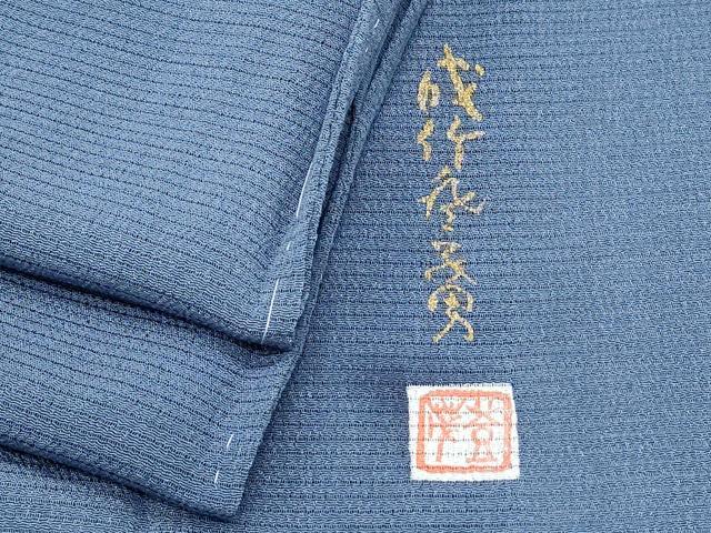 平和屋着物＊本加賀友禅作家　成竹登茂男　夏物　色無地　絽縮緬　群青色　正絹　逸品　CABJ1014th