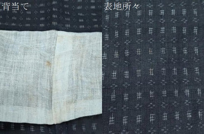平和屋着物＊夏物　男性　上布　吉祥文　麻　逸品　CABJ1056th