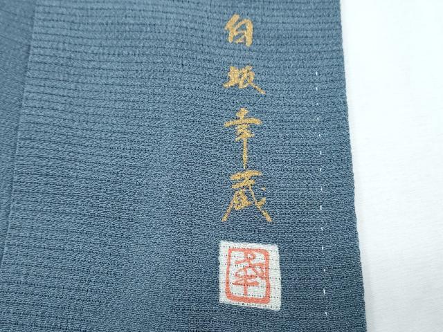 平和屋着物＊本加賀友禅作家　白坂幸蔵　夏物　色無地　絽縮緬　藍色　正絹　逸品　CABJ1104th