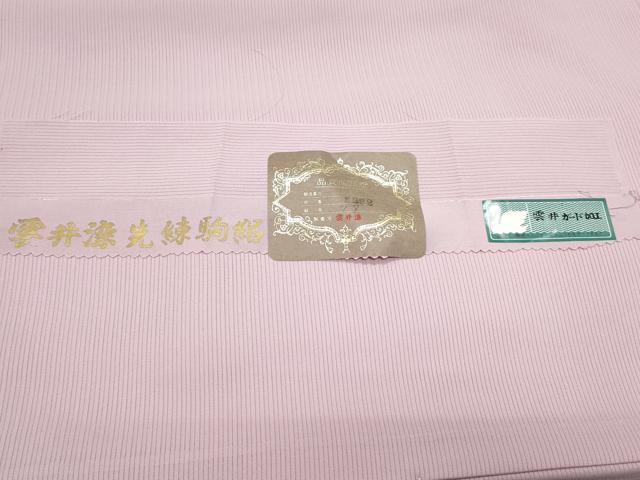 平和屋着物＊夏物　色無地　雲井染先練駒絽　虹色　反端付き　正絹　逸品　未使用　CABJ1159th
