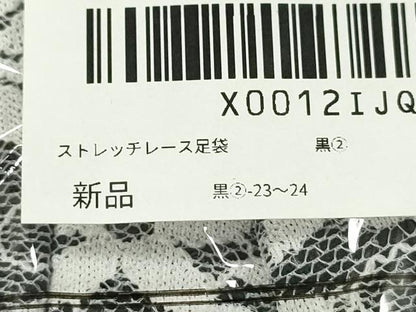 平和屋着物▼夏物　和装小物　レース足袋２足セット　京越　ストレッチ　23〜24cm　24〜25cm　未使用　CABJ1294ju
