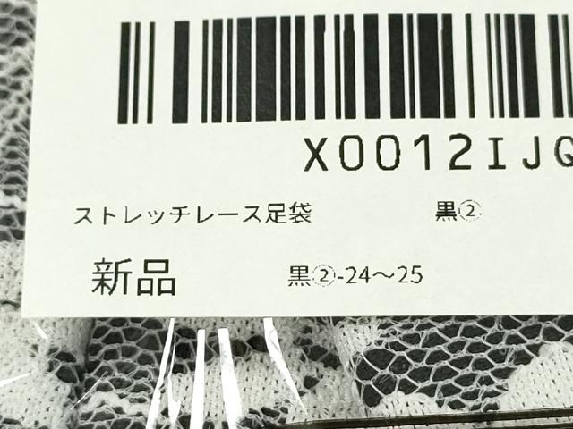 平和屋着物▼夏物　和装小物　レース足袋２足セット　京越　ストレッチ　23〜24cm　24〜25cm　未使用　CABJ1294ju