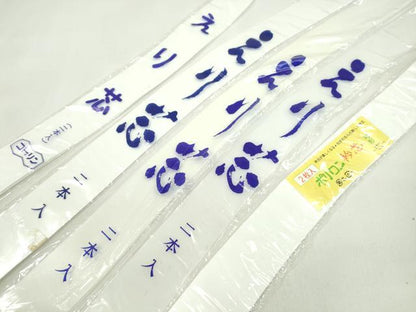 平和屋着物▼和装小物　衿芯まとめて10点　ポリ　クリア　弓型　80cm　2本入×5　極薄あり　長襦袢　着付け　未使用多数　逸品　CABJ1328ju
