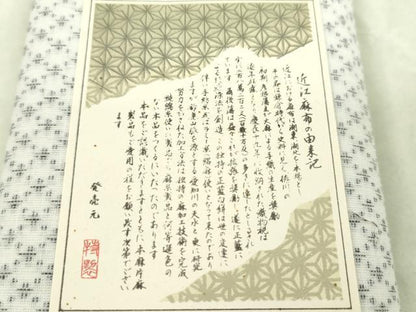 平和屋着物＊夏物　近江八重山上布　浴衣　反物　絣文様　綿　着尺　逸品　未使用　CABJ1397ju
