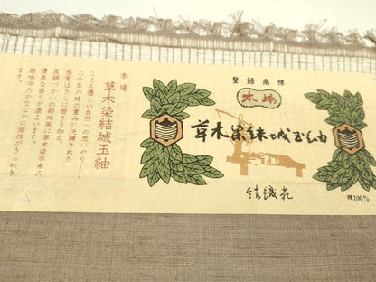 平和屋着物●本場草木染結城玉紬　反物　結織苑　色無地　赤白橡色　証紙付き　着尺　逸品　未使用　CABJ1398ju