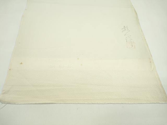 平和屋着物●鎌倉友禅　坂井教人　日本工芸会正会員　付下げ　反物　刺繍　牡丹　金銀彩　着尺　逸品　未使用　CABJ1405ju