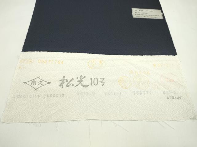 平和屋着物●付下げ　反物　辻ヶ花　絞り　紺桔梗　南久　金銀彩　着尺　逸品　未使用　CABJ1406ju