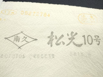 平和屋着物●付下げ　反物　辻ヶ花　絞り　紺桔梗　南久　金銀彩　着尺　逸品　未使用　CABJ1406ju