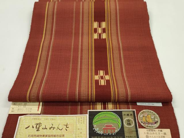 平和屋着物●沖縄県伝統工芸品　八重山ミンサー　手織り　名古屋帯　反物　間道　綿　証紙付き　逸品　未使用　CABJ1410ju