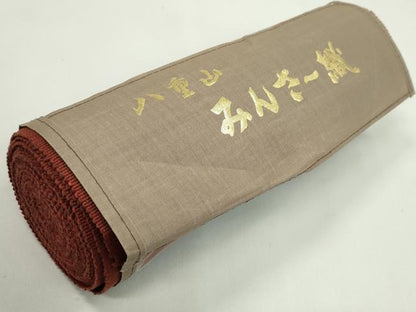 平和屋着物●沖縄県伝統工芸品　八重山ミンサー　手織り　名古屋帯　反物　間道　綿　証紙付き　逸品　未使用　CABJ1410ju