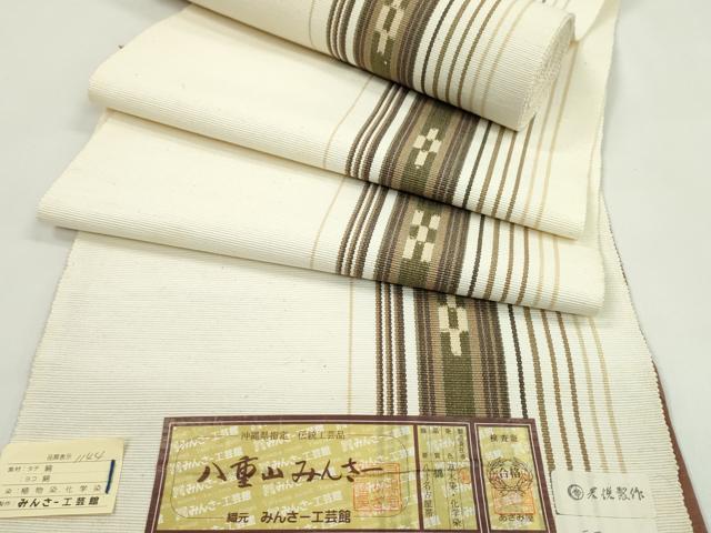 平和屋着物●沖縄県伝統工芸品　八重山ミンサー　手織り　名古屋帯　反物　間道　綿　証紙付き　逸品　未使用　CABJ1411ju