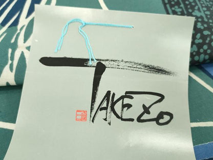 平和屋着物＊夏物　浴衣　反物　TAKEZO　注染　蝶　綿　着尺　逸品　未使用　CABJ1412ju