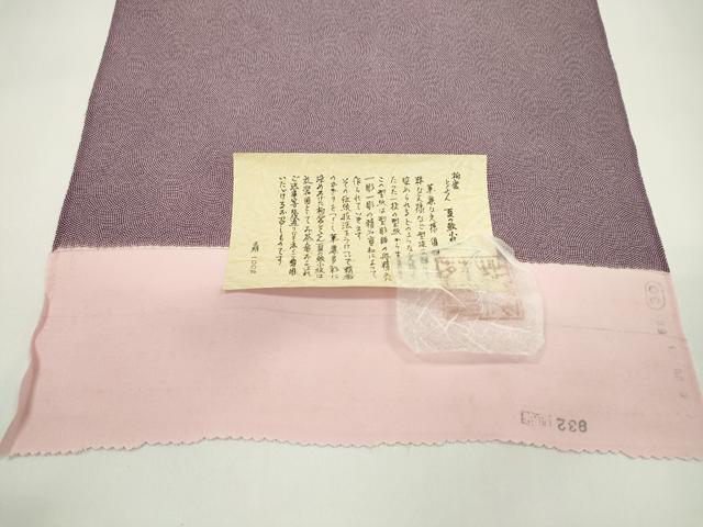平和屋着物＊夏物　江戸小紋　反物　絽　鮫小紋柄　柏裳　証紙付き　着尺　逸品　未使用　CABJ1416ju