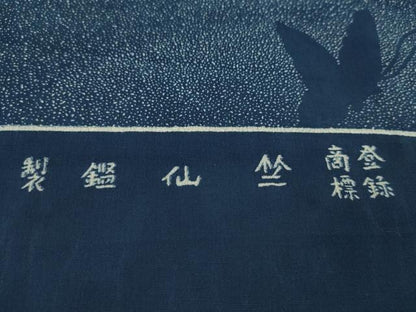 平和屋着物＊夏物　竺仙　浴衣　反物　雲重ね蝶文　綿　着尺　逸品　未使用　CABJ1418ju
