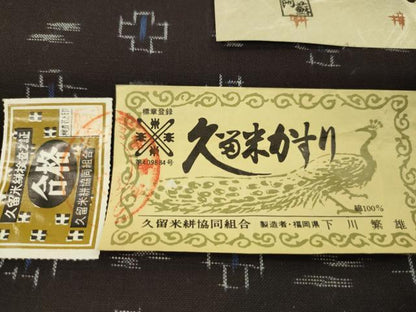 平和屋着物●久留米絣　反物　綿　絣絵　下川繁雄作　証紙付き　着尺　逸品　未使用　CABJ1419ju