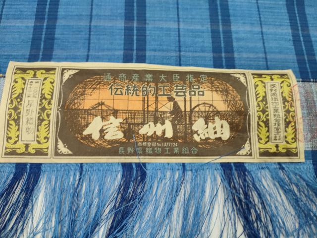 平和屋着物＊夏物　信州紬　反物　変わり絽　格子柄　星野織物謹製　証紙付き　着尺　逸品　未使用　CABJ1420ju