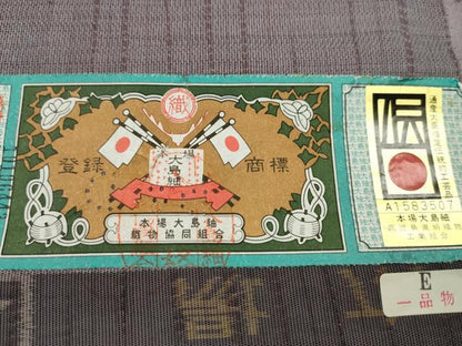 平和屋着物●付下げ　反物　本場大島紬　奄美浪漫　竜巻絞り　中昌紬織物謹製　証紙付き　着尺　逸品　未使用　CABJ1423ju