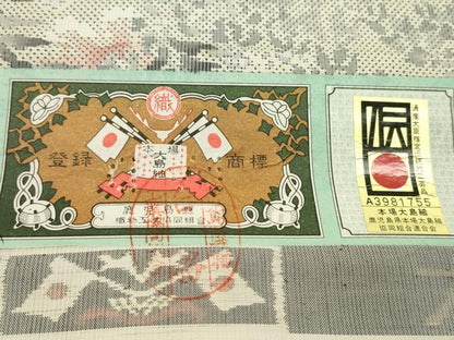 平和屋着物●本場大島紬　反物　白大島　9マルキ　総絣　草花文　丸宮織物謹製　証紙付き　着尺　逸品　未使用　CABJ1424ju