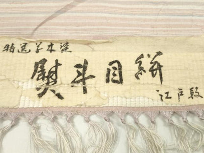 平和屋着物●紬　反物　熨斗目絣　江戸段　草木染　着尺　逸品　未使用　CABJ1425ju