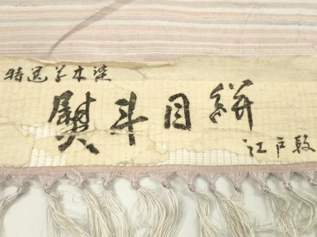 平和屋着物●紬　反物　熨斗目絣　江戸段　草木染　着尺　逸品　未使用　CABJ1425ju