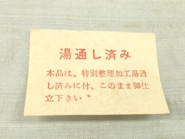 平和屋着物●彩雲紬　反物　シャンタン風　横段文　着尺　逸品　未使用　CABJ1430ju