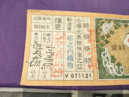 平和屋着物＊夏物　本場縞大島紬　夏大島　反物　間道　堀之内織物謹製　証紙付き　着尺　逸品　未使用　CABJ1432ju