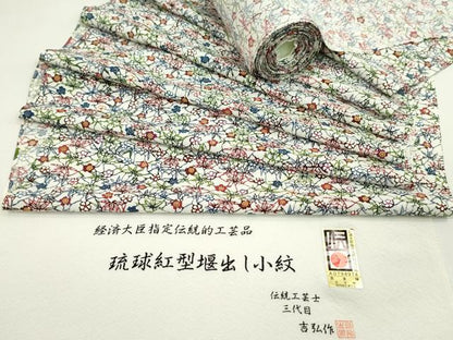 平和屋着物●小紋　反物　琉球紅型　伝統工芸士　三代目吉弘作　草花文　丹後ちりめん　着尺　逸品　未使用　CABJ1440ju