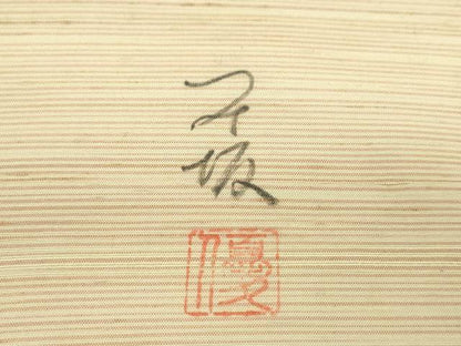 平和屋着物●五代目・諏訪好風　付下げ　反物　紬地　野々花染　草花文　証紙付き　着尺　逸品　未使用　CABJ1441ju
