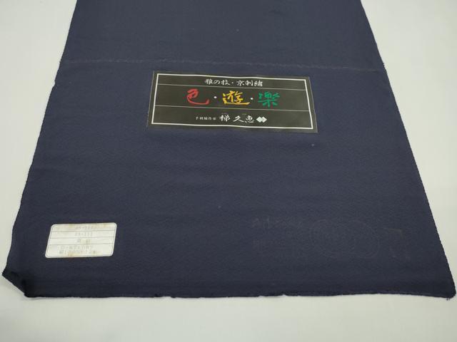 平和屋着物●付下げ　反物　総刺繍　手刺繍作家　梯久恵　ぽっくり下駄　金糸　丹後ちりめん　証紙付き　着尺　逸品　未使用　CABJ1445ju