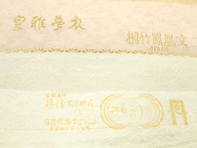 平和屋着物●色無地　反物　作家物　桐竹鳳凰文　一斤染色　丹後ちりめん　着尺　逸品　未使用　CABJ1447ju