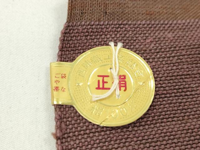 平和屋着物●1854年創業　帯屋捨松　名古屋帯　反物　紬地　花文　証紙付き　逸品　未使用　CABJ1452ju
