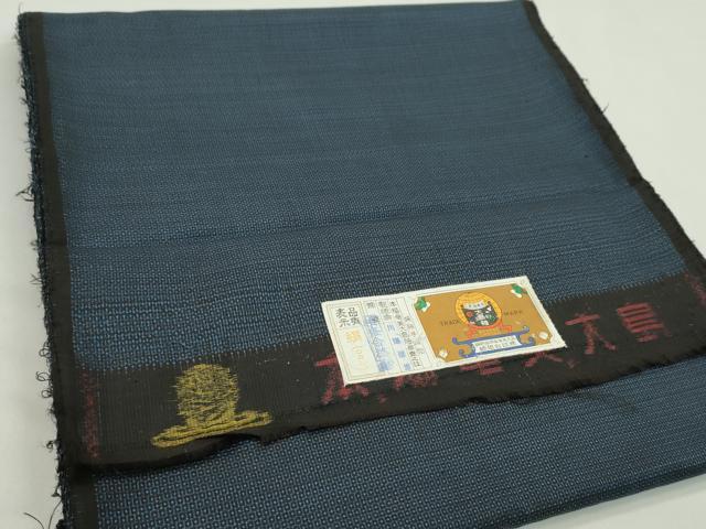 平和屋着物●男性　本場大島紬　アンサンブル　反物　120亀甲　総詰め　川畑郁雄作　証紙付き　着尺＋羽尺　逸品　未使用　CABJ1458ju
