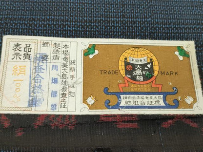 平和屋着物●男性　本場大島紬　アンサンブル　反物　120亀甲　総詰め　川畑郁雄作　証紙付き　着尺＋羽尺　逸品　未使用　CABJ1458ju