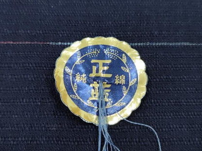 平和屋着物＊夏物　阿波しじら織　浴衣　反物　正藍染　間道　綿　証紙付き　着尺　逸品　未使用　CABJ1515ju