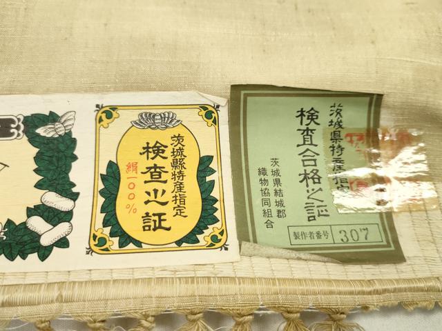 平和屋着物●結城紬　反物　霞文　丁子色　証紙付き　着尺　逸品　未使用　CABJ1525ju