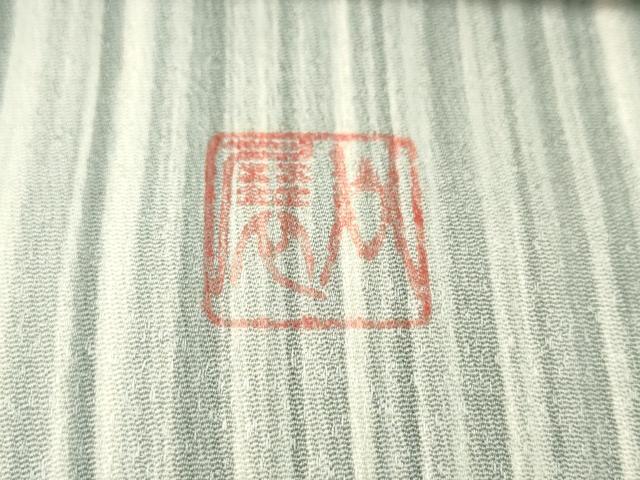 平和屋着物●染色家 岩浅公展　小紋　反物　縞　着尺　逸品　未使用　CABJ1527ju