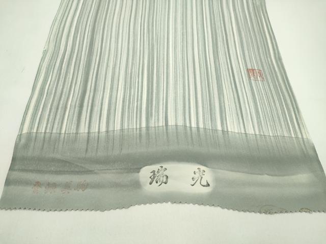 平和屋着物●染色家 岩浅公展　小紋　反物　縞　着尺　逸品　未使用　CABJ1527ju