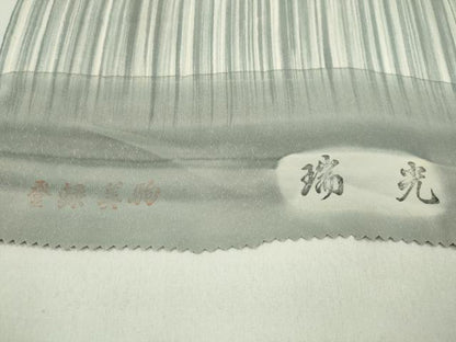 平和屋着物●染色家 岩浅公展　小紋　反物　縞　着尺　逸品　未使用　CABJ1527ju