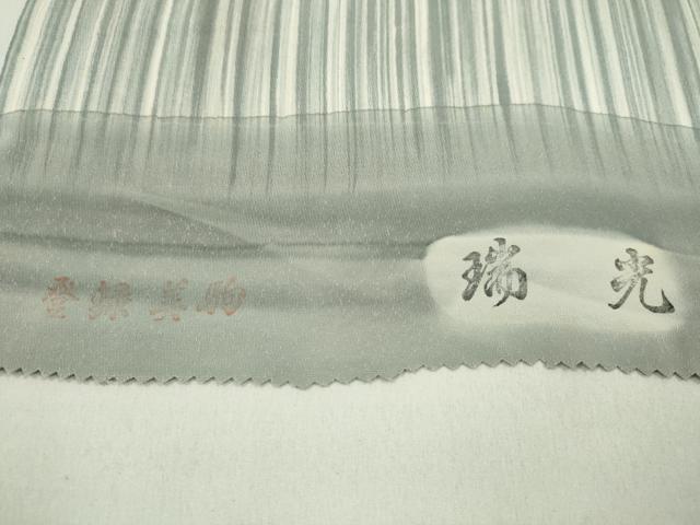 平和屋着物●染色家 岩浅公展　小紋　反物　縞　着尺　逸品　未使用　CABJ1527ju