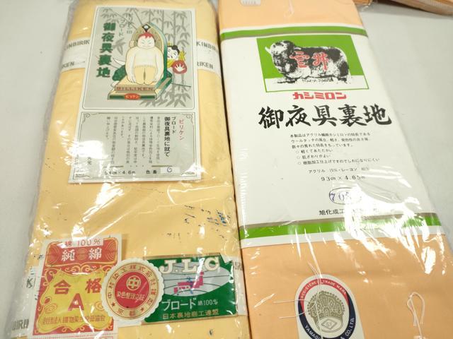 平和屋本店▼和装小物　夜具地まとめて10点　御夜具裏地　ブロード　リメイク　生地　素材　未使用　CABJ1529ju