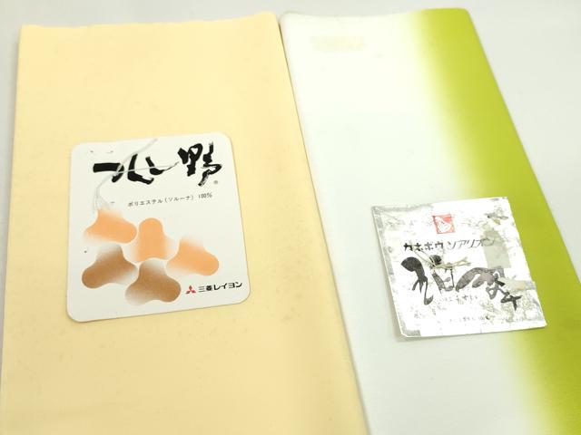 平和屋着物▼和装小物　八掛まとめて10点　暈し　色無地　未使用　CABJ1581ju