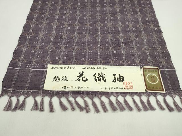 平和屋着物●越後　花織紬　反物　着尺　証紙付き　逸品　未使用　CABJ1597ju